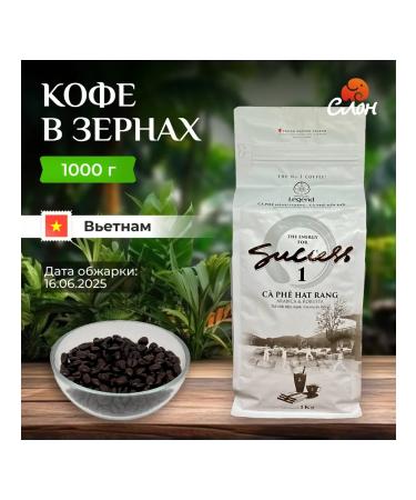 TRUNG NGUYEN Vietnamese coffee in grains legend success No. 1 - 1000g