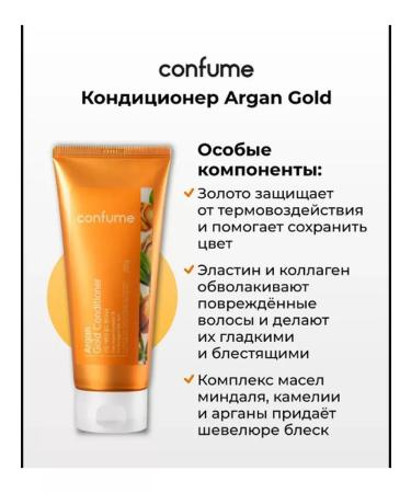 WELCOS Confume Gold hair balm with gold and a complex of oils - Buy Online on GoSupps.com