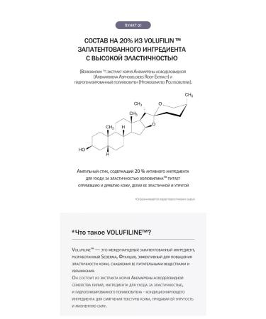 DERMA FACTORY Serum stick for elastic skin around the eyes with volufiline - Buy Online on GoSupps.com