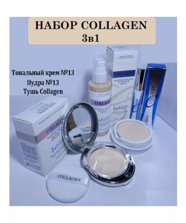 BEAUTY-LIFE88 Cosmetic set Collagen 3b1 - Buy Online on GoSupps.com