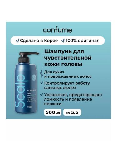 WELCOS Confume is restored by the shampoo of sensitive scalp - Buy Online on GoSupps.com