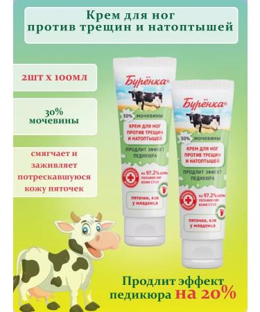 Horsepower Burenka Burenka Foot Cream ultraw