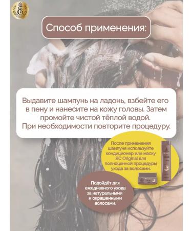 Esk Professional BC Original Restoring Shampoo for Hair Growth 300 ml - Buy Online on GoSupps.com