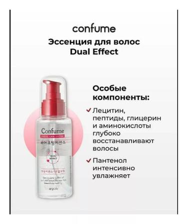 WELCOS Confume sealing essence for damaged hair - Buy Online on GoSupps.com