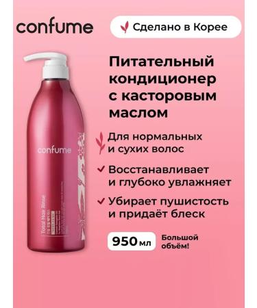 WELCOS Confume Total Hair hair balm with castor oil - Buy Online on GoSupps.com