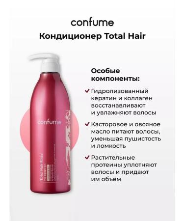 WELCOS Confume Total Hair hair balm with castor oil - Buy Online on GoSupps.com