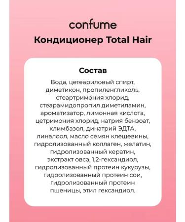WELCOS Confume Total Hair hair balm with castor oil - Buy Online on GoSupps.com