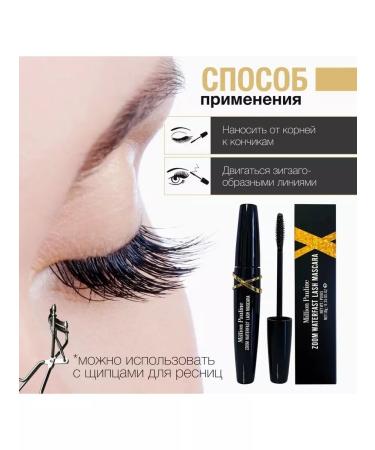 Million Pauline Mascara for eyelashes Black lengthening volume of waterproof - Buy Online on GoSupps.com