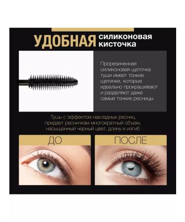 Million Pauline Mascara for eyelashes Black lengthening volume of waterproof - Buy Online on GoSupps.com