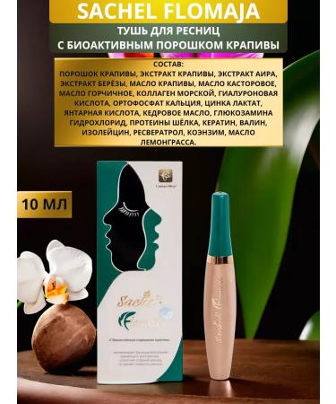 Sashel Sachel Flomaja eyelashes with nettles - Buy Online on GoSupps.com