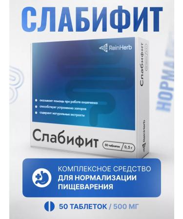 ReinHerb Slabifit No. 50 laxative of constipation for weight loss