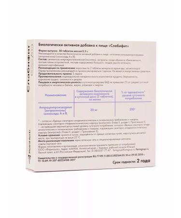 ReinHerb Slabifit No. 50 laxative of constipation for weight loss - Buy Online on GoSupps.com