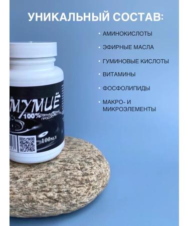 Liaton Altai's natural purified mummy 100 grams - Buy Online on GoSupps.com