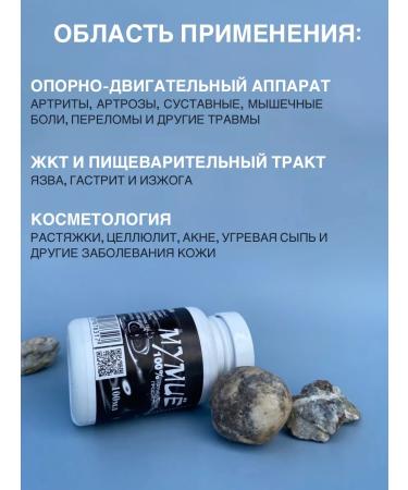Liaton Altai's natural purified mummy 100 grams - Buy Online on GoSupps.com
