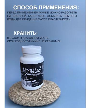 Liaton Altai's natural purified mummy 100 grams - Buy Online on GoSupps.com