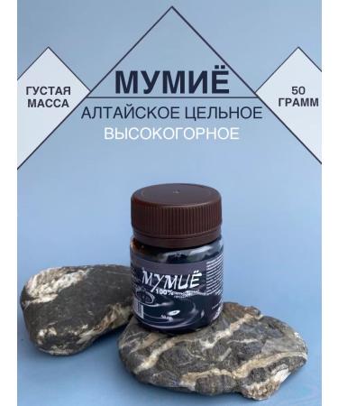 Liaton Mummy Altai natural purified resin 50 grams