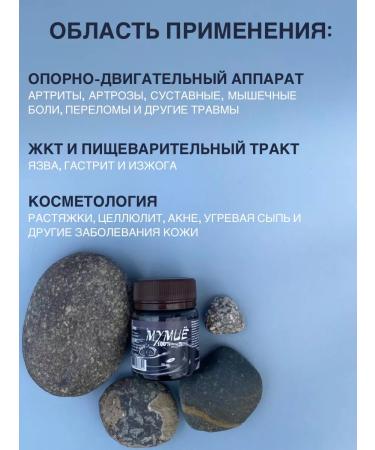 Liaton Mummy Altai natural purified resin 50 grams - Buy Online on GoSupps.com