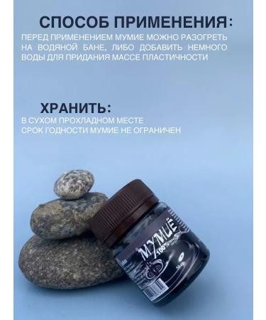 Liaton Mummy Altai natural purified resin 50 grams - Buy Online on GoSupps.com
