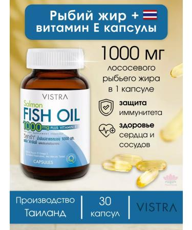 VISTA Salmon fish oil 1000 mg. Salmon Fish Oil