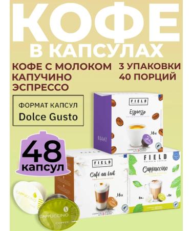 Field Dolce Gusto Cappuccino Espresso Cafe Lait 48pcs Capsu