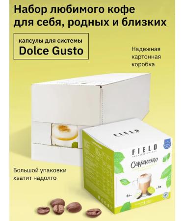 Field Dolce Gusto Cappuccino Espresso Cafe Lait 48pcs Capsu - Buy Online on GoSupps.com