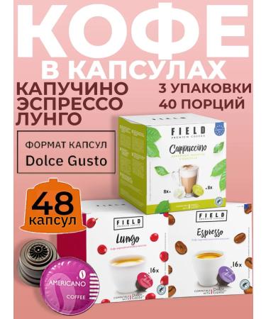 Field Dolce Gusto Cappuccino Lungo Espresso 48pcs Capsu