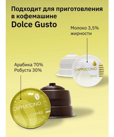 Field Dolce Gusto Cappuccino Lungo Espresso 48pcs Capsu - Buy Online on GoSupps.com