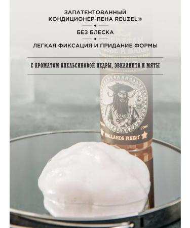 Reuzel Clean & Fresh beard air conditioner 70 ml - Buy Online on GoSupps.com