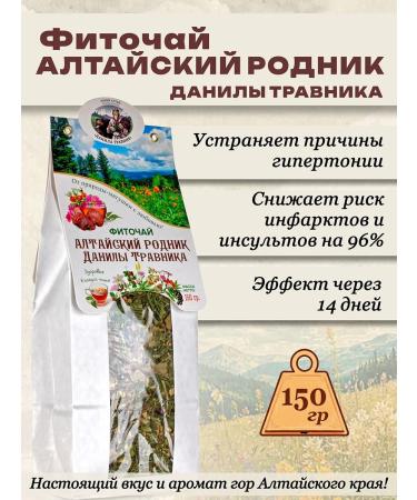 Danila Travnik Phytochai altai spring from hypertension