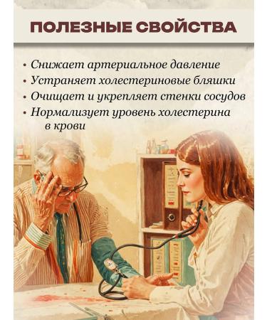 Danila Travnik Phytochai altai spring from hypertension - Buy Online on GoSupps.com