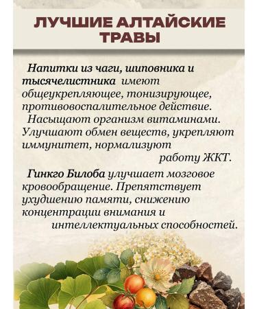 Danila Travnik Phytochai altai spring from hypertension - Buy Online on GoSupps.com