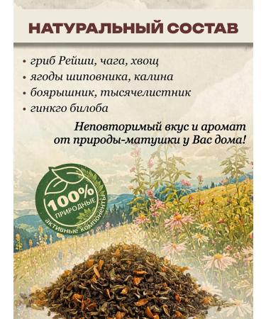 Danila Travnik Phytochai altai spring from hypertension - Buy Online on GoSupps.com