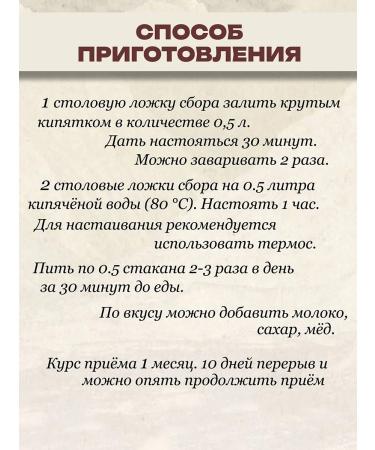 Danila Travnik Phytochai altai spring from hypertension - Buy Online on GoSupps.com