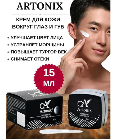 Sashera honey Skin cream around the eyes and lips for men Artonix 15 ml