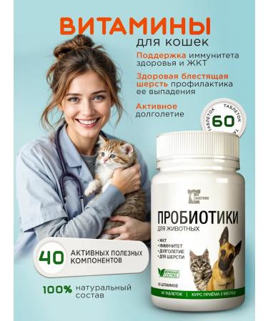 BASTION Vitamins for cats