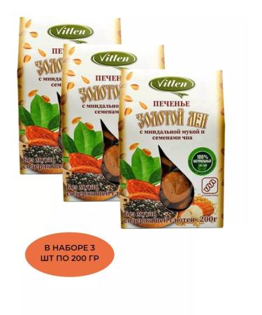 Vitlen Ground -shaped cookies with almond flour and seeds of chia 3 pcs