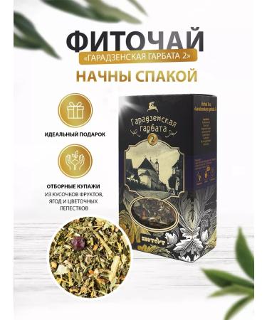 Garadzen garbata Herbal collection No. 2 begins to be spaced sheet phytocha