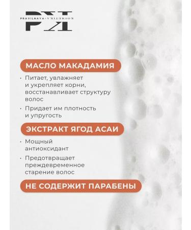 The Right Cosmetics Hair shampoo professional moisturizing and strengthening - Buy Online on GoSupps.com