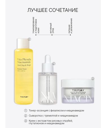 Trimay Moisturizing face cream from niacinamide pigmentation - Buy Online on GoSupps.com