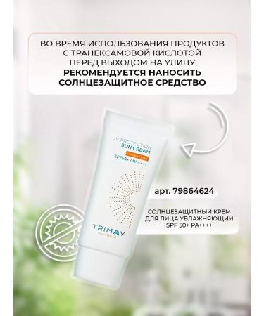 Trimay Moisturizing Empule Corea Corea - Buy Online on GoSupps.com