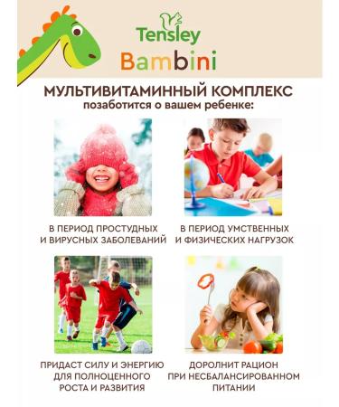Tensley Vitamins for children for immunity complex - Buy Online on GoSupps.com