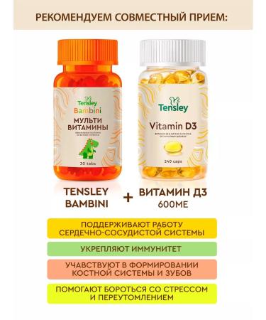 Tensley Vitamins for children for immunity complex - Buy Online on GoSupps.com
