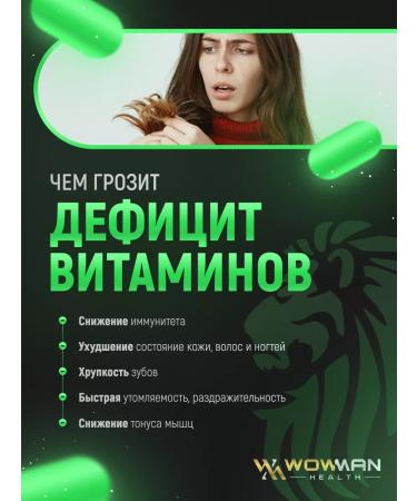 WowMan Vitamins for hair skin and nails Skin Hair Nails - Buy Online on GoSupps.com