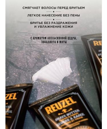 Reuzel Clean & Fresh Butter shaving 100 ml - Buy Online on GoSupps.com
