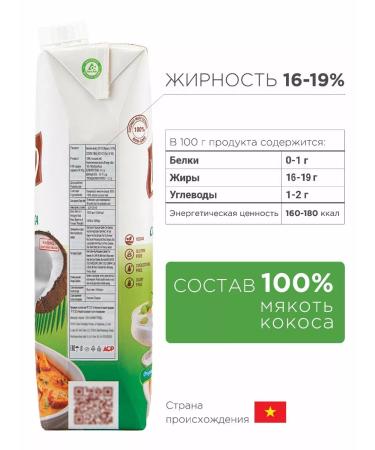 ACP Organic coconut milk Vico Rich 0.33 l x 12 pcs - Buy Online on GoSupps.com