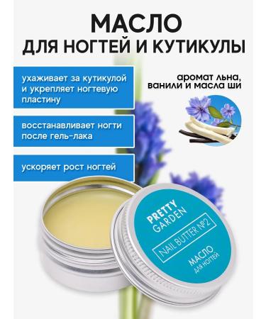 Pretty Garden Nail oil and cuticles "Vanilla and Lenon" nail wax