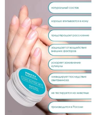 Pretty Garden Nail oil and cuticles "Vanilla and Lenon" nail wax - Buy Online on GoSupps.com