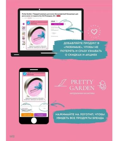 Pretty Garden Nail oil and cuticles "Vanilla and Lenon" nail wax - Buy Online on GoSupps.com