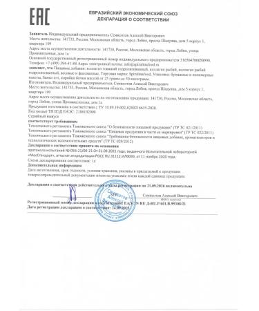 Spirulinafood Collagen Sea powder 150 grams - Buy Online on GoSupps.com