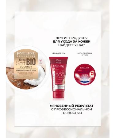 EVELINE Extra Soft Bio Face and Body Cream 200 ml - Buy Online on GoSupps.com